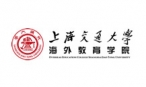 上海交通大学国际教育学院留学生公寓
