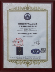 质量管理认证证书