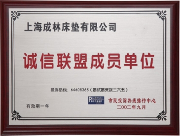 诚信联盟成员单位
