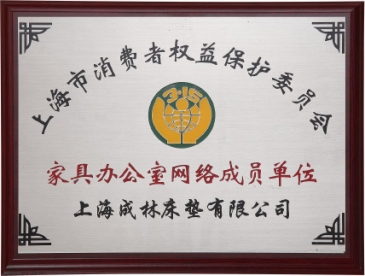家具办公室网络成员单位